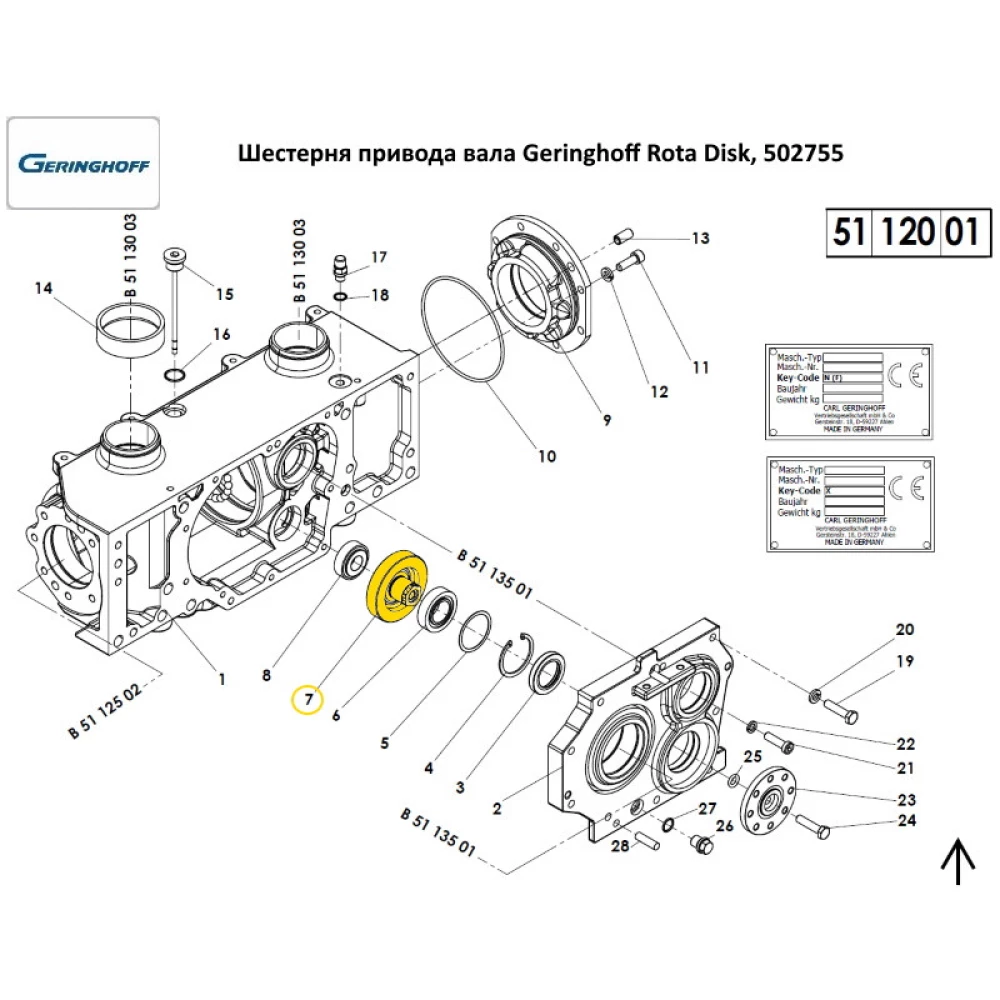 Шестірня z-18 привода вала (АНАЛОГ) Geringhoff Horizont Star 502755