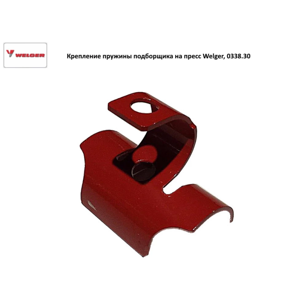 Крепление пружины подборщика на пресс Welger, 0338.30