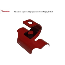 Кріплення пружини підбірника на прес Welger, 0338.30 Кріплення пружини підбірника на прес Welger, 0338.30