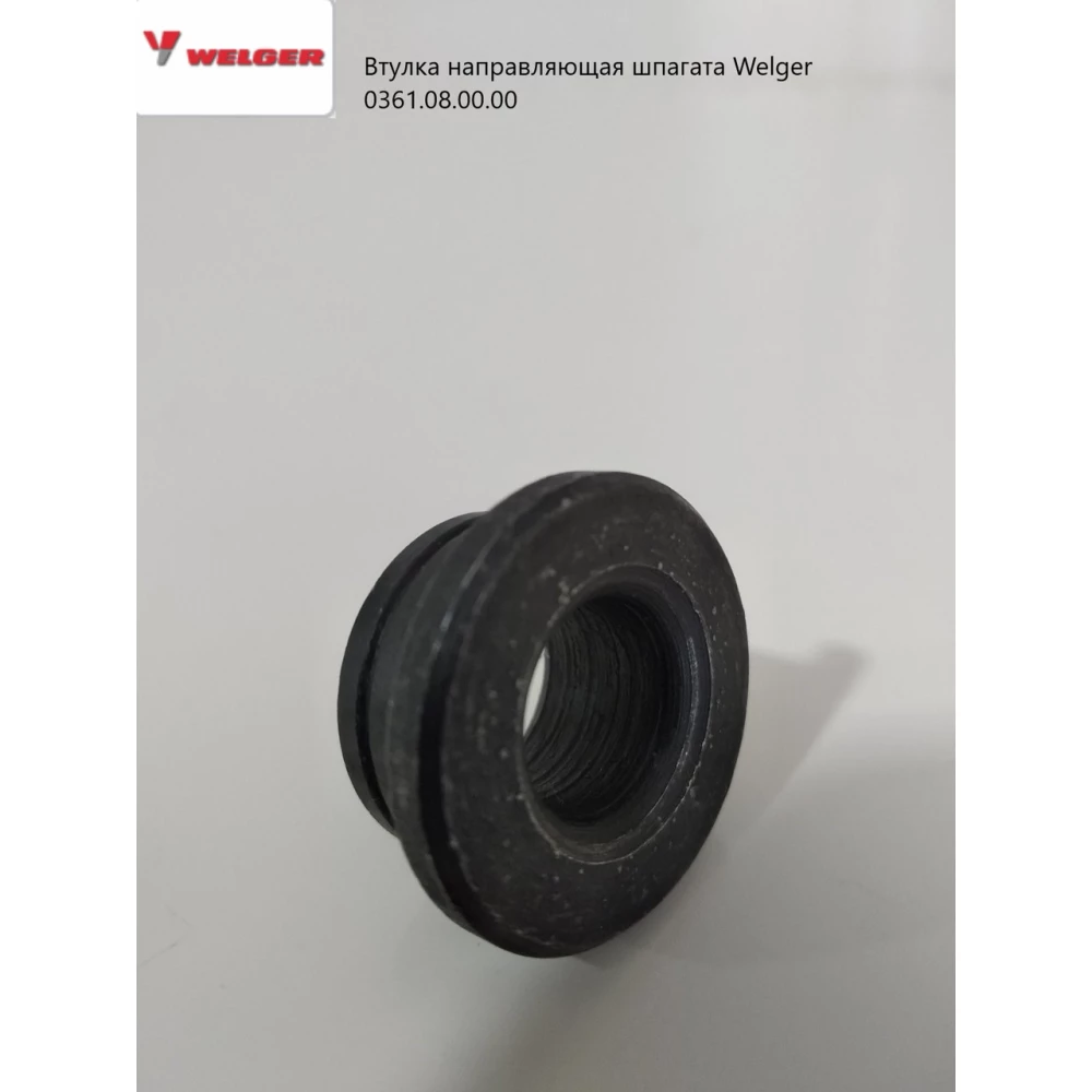 Втулка напрямна шпагата d-11,5х25х12,5 Welger 0361.08.00.00
