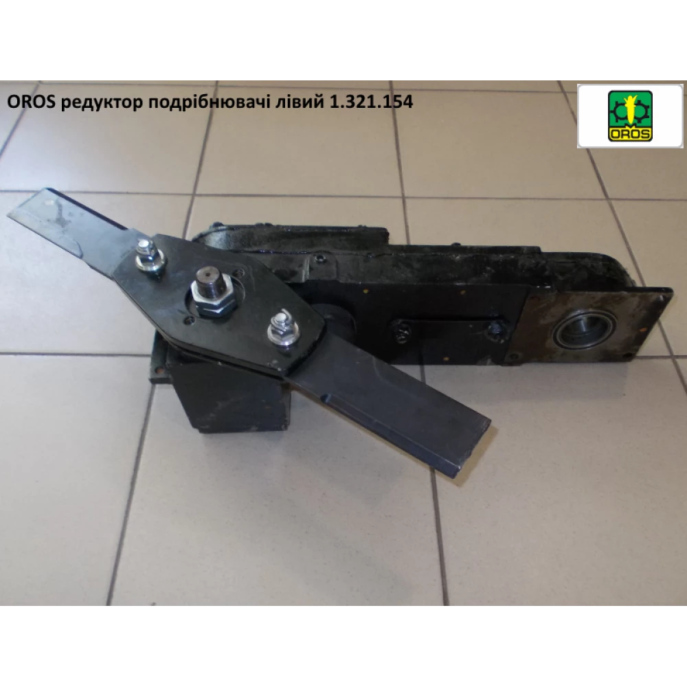 Редуктор подрібнювача лівий OROS 1.321.154