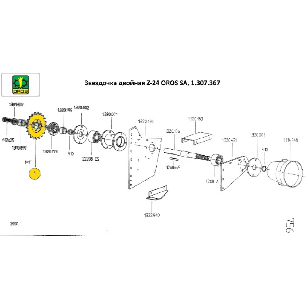 Зірочка подвійна Z-24 OROS SA, 1.307.367