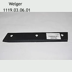 Нож Welger 1119.03.06.01