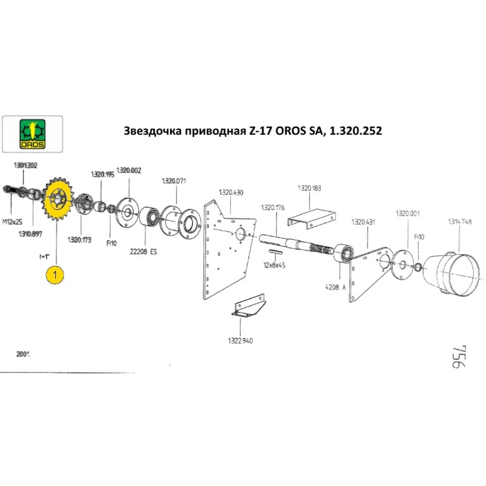 Звездочка приводная Z-18 OROS SA, 1.320.252