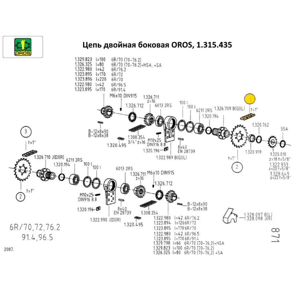 Цепь двойная OROS 1.315.435 аналог 60-2 (3.05 метра)