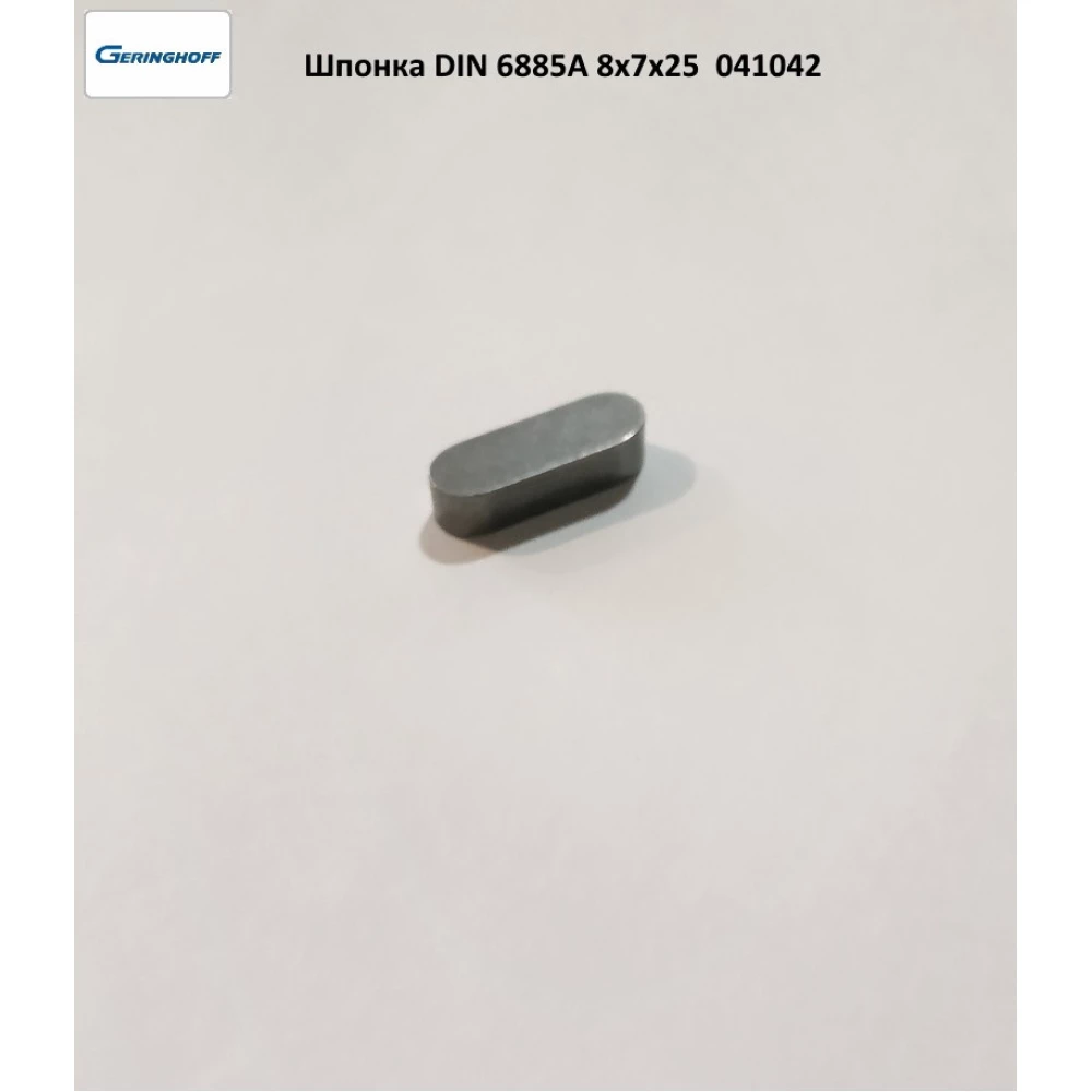 Шпонка Geringhoff PCA 041042