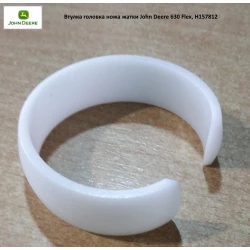 Втулка головка ножа 630 Flex John Deere, H157812 Втулка головка ножа 630 Flex John Deere, H157812