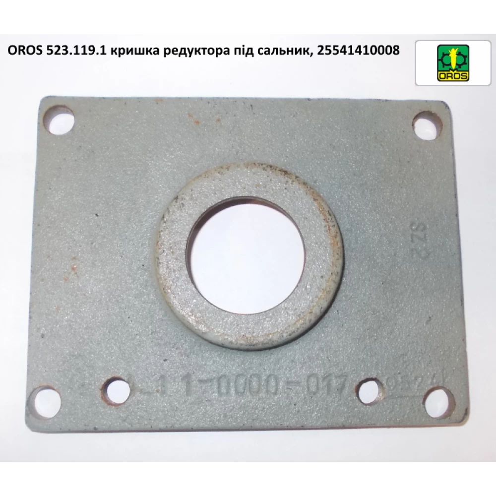 Кришка редуктора під манжету OROS 523.119.1