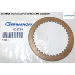 Пластина зубчатая Geringhoff Mais Star Horizon, 502720