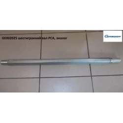 Вал Geringhoff PCA (аналог) 002025