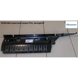 Кожух защитный Geringhoff PCA, 001466