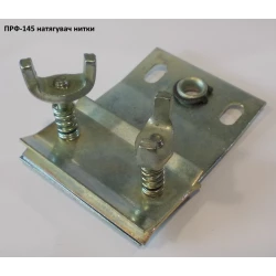Тримач шпагата ПРФ-145