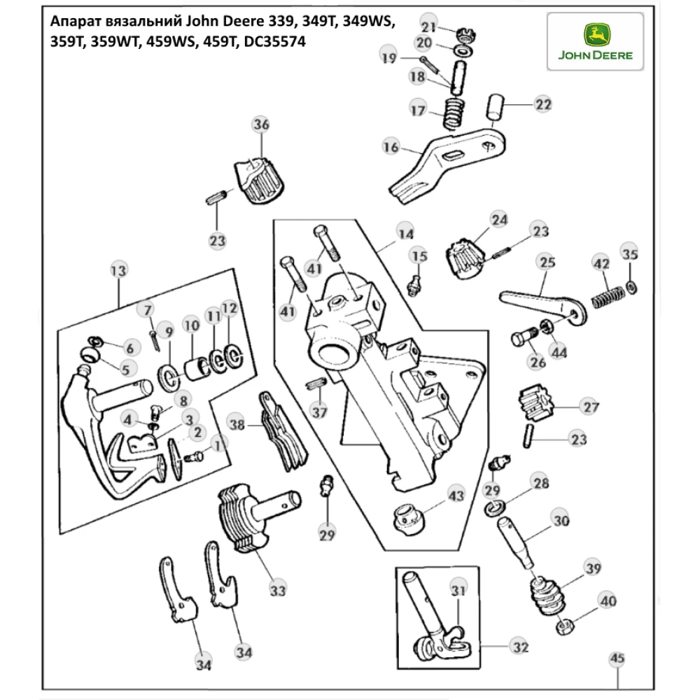 В“язальний апарат John Deere DC35574 вал 35 мм