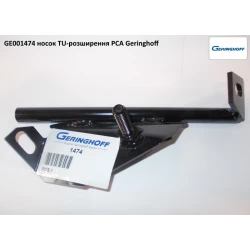 Носок Geringhoff PCA (оригинал) 001474