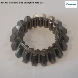 Шестірня 501797 Geringhoff Rota Disc