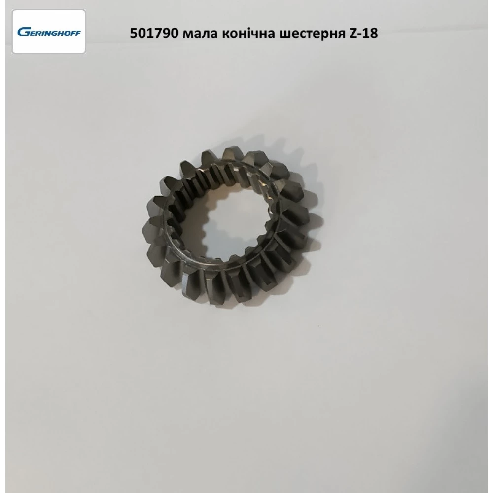 Шестірня Geringhoff Rota Disc, 501790