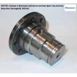 Ступиця ротора (аналог) Geringhoff Rota Disc 501741 Ступиця ротора (аналог) Geringhoff Rota Disc 501741