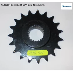 Зірочка Z-19 Geringhoff Rota Disc 030104