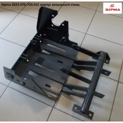 Корпус вязальных аппаратов Sipma 2023-070-720.01C Корпус вязальных аппаратов Sipma 2023-070-720.01C