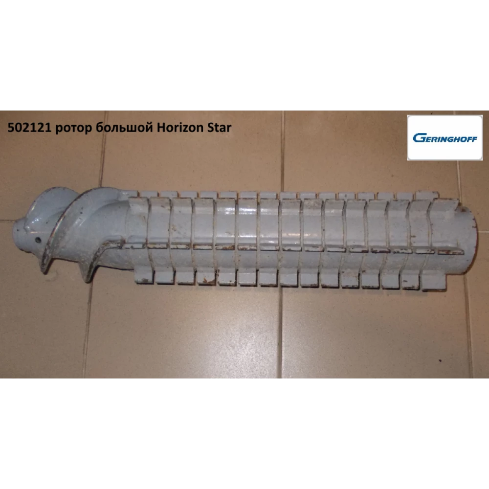 Валець великий (в зборі з підшипниками) Geringhoff Horizont Star 502121