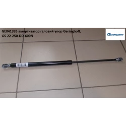 Амортизатор капота Geringhoff Geringhoff Mais Star SC, 041335