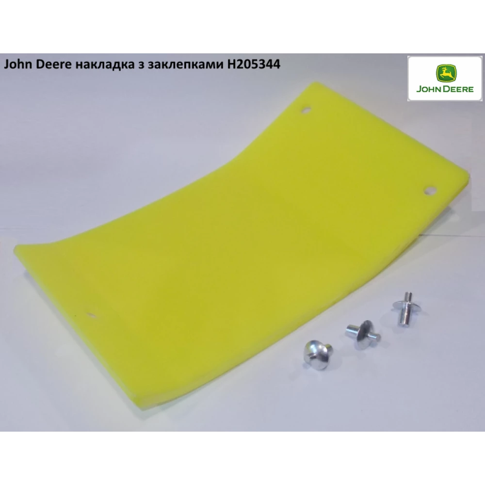 Накладка на жатку John Deere 640 H205344 