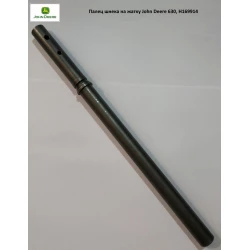 Палец шнека жатки (железный) John Deere 630, H169914