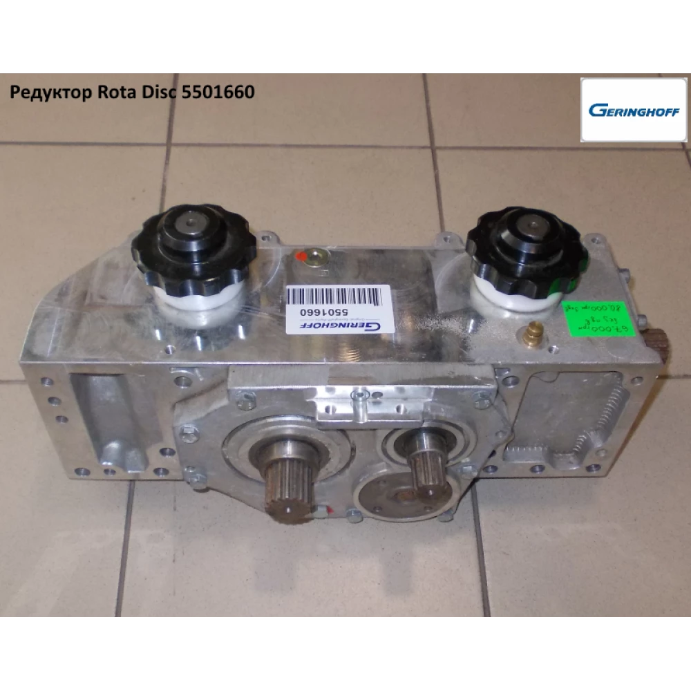 Редуктор Geringhoff Rota Disk