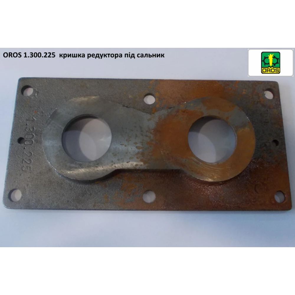 Кришка редуктора OROS 1.300.225