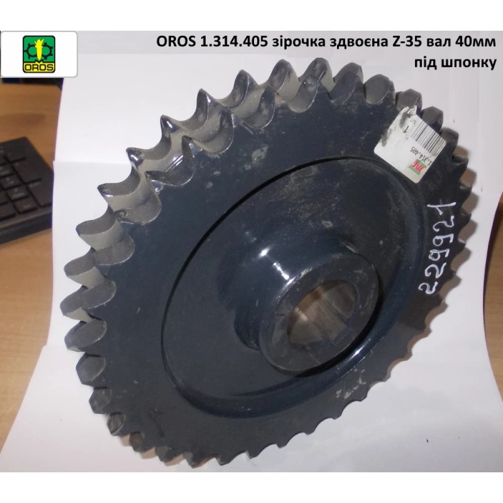 OROS 1.314.405 зірочка здвоєна Z-35 вал 40 мм під шпонку