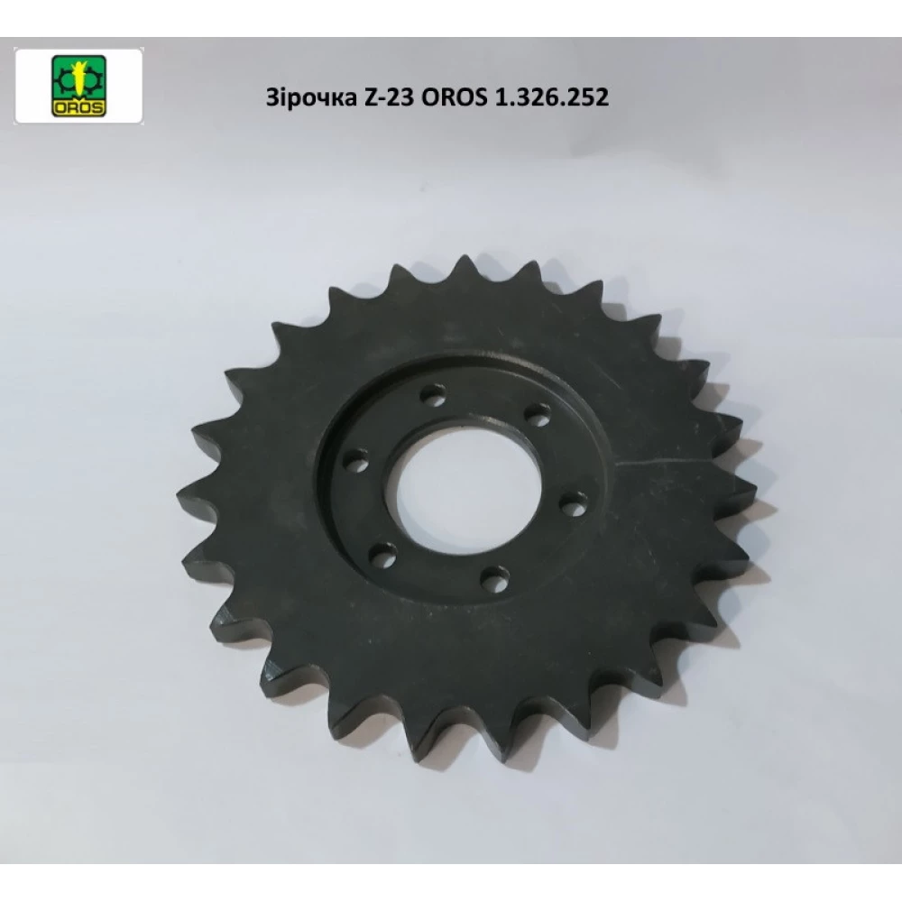 Зірочка приводна Z-23 OROS, 1.326.252