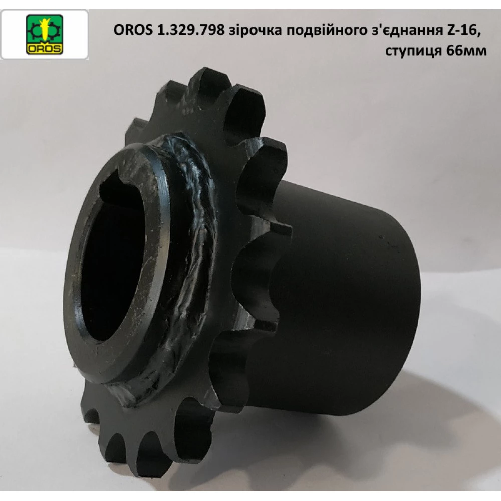 Зірочка подвійного з“єднання під подвійний ланцюг OROS, 1.329.798