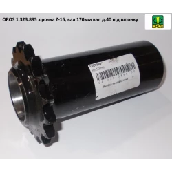 Зірочка приводна Z-16, маточина 170 мм OROS 1.323.895
