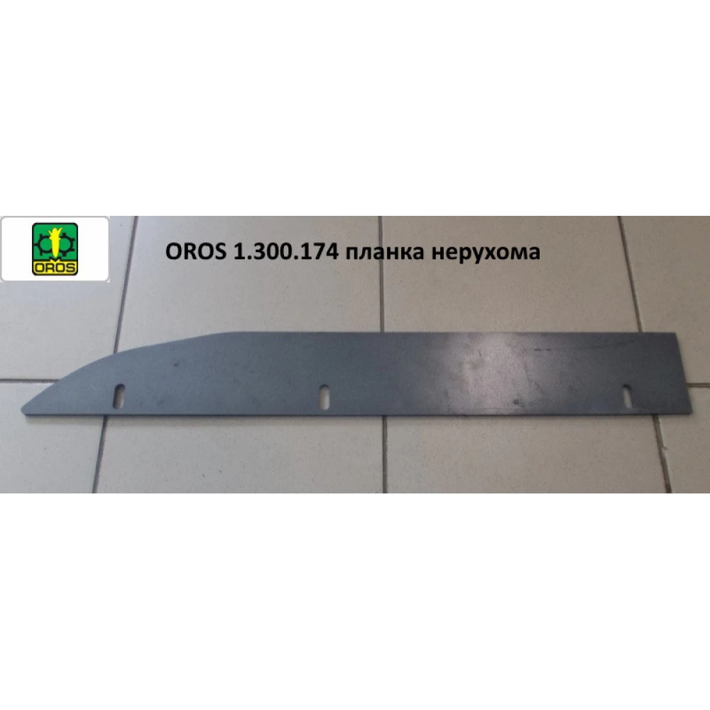 Планка нерухома OROS, 1.300.174