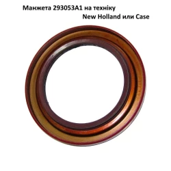 Манжета ВОМ, T8.390/МХ 293053A1