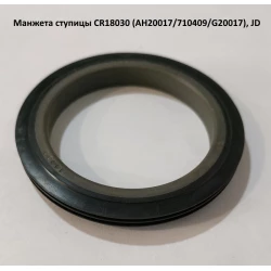 Манжета ступиці CR 18030 (AH20017/710409/G20017), JD Манжета ступиці CR 18030 (AH20017/710409/G20017), JD