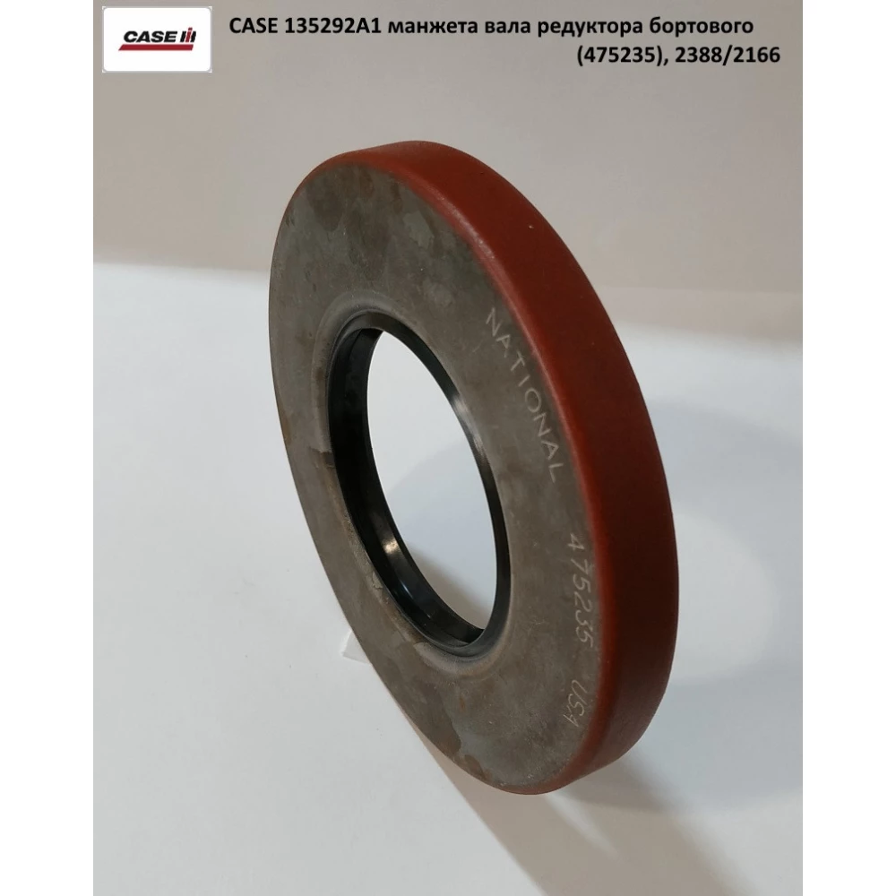 CASE 135292A1 манжета валу редуктора бортового (475235), 2388/2166