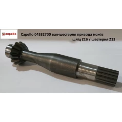Capello 04.5327.00 вал-шестерня привода ножів шліц Z-16 / шестерня Z-13