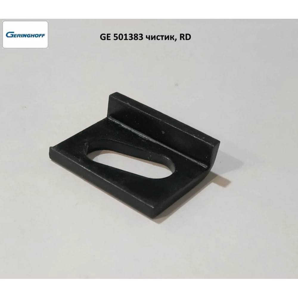 501383 чистик, RD