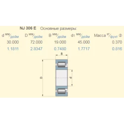 9811632 підшипник МКШ на жатку CASE 2020