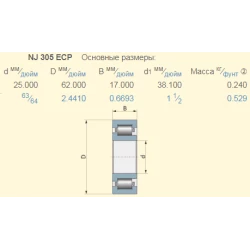9811397 підшипник МКШ на жатку CASE 2020 