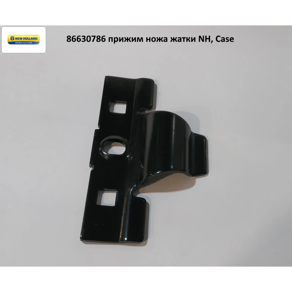 Притискач ножа жатки 86630786 NH, 2020