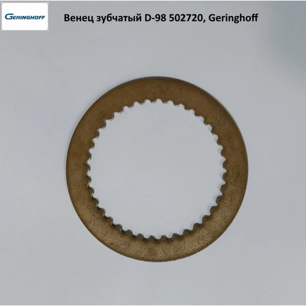 Венеція зубчаста D98 502720, Geringhoff