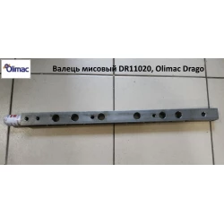 Валец мысовый DR11020, Olimac Drago
