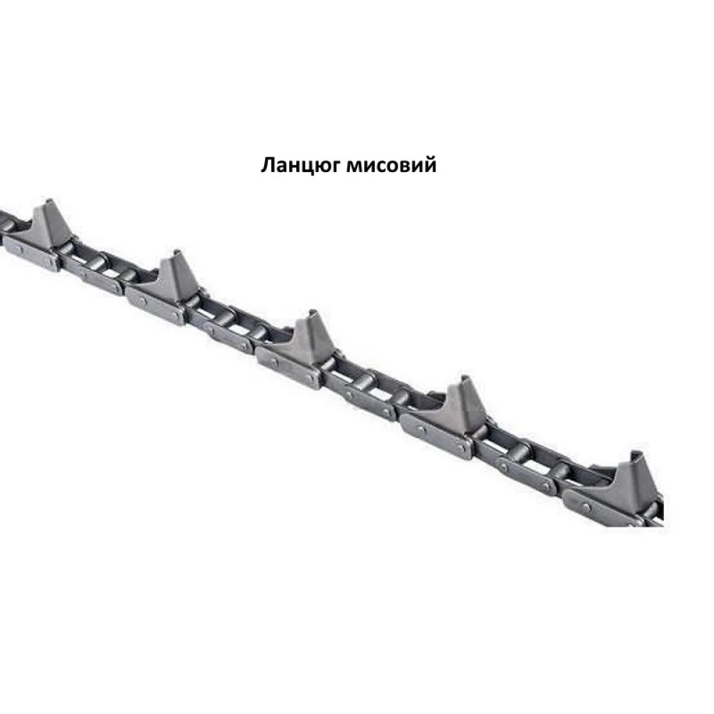 Цепь мысовая 65 звеньев, 16 мысов CNH 718096