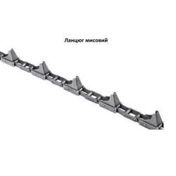 Ланцюг мисова 65 ланок, 16 мисів CNH 718096
