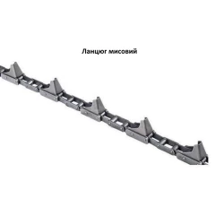 Ланцюг мисова 64 ланки, 8 мисів CNH 80262179