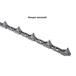 Ланцюг мисова 48 ланок, 8 мисів, крок 41 CASE 86979313