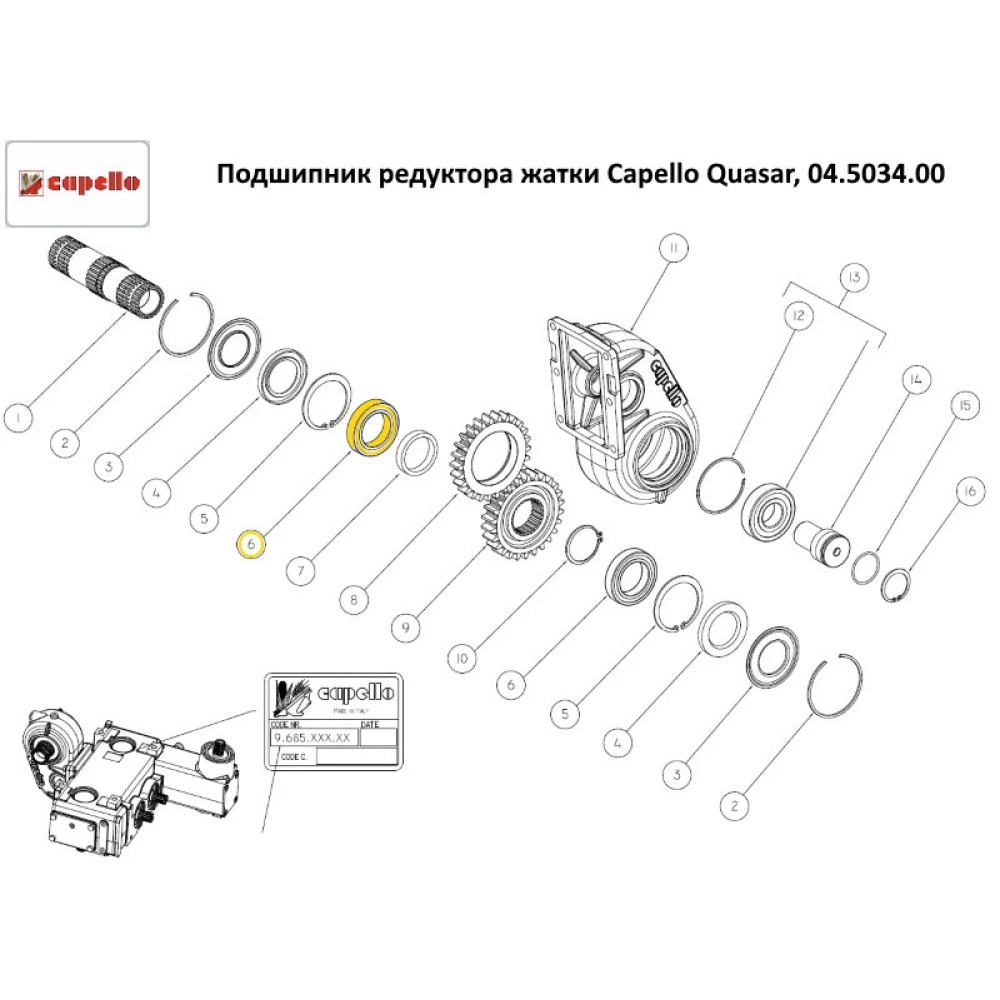 Підшипник редуктора жатки Capello Quasar, 04.5034.00