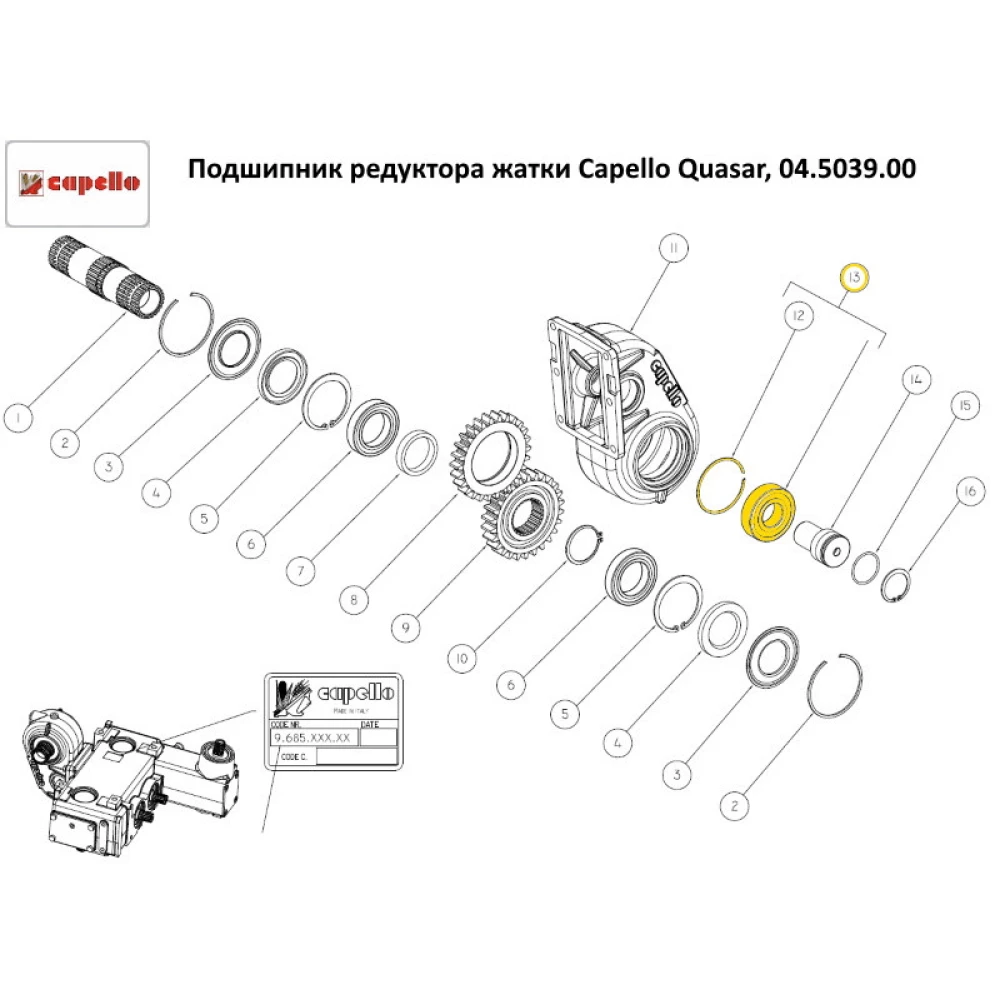 Підшипник редуктора жатки Capello Quasar, 04.5039.00